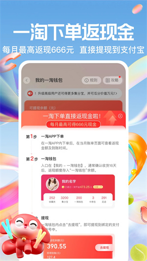 一淘app標(biāo)準(zhǔn)版