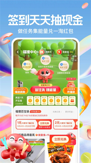 一淘app標(biāo)準(zhǔn)版