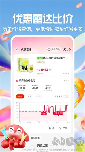 一淘app標(biāo)準(zhǔn)版