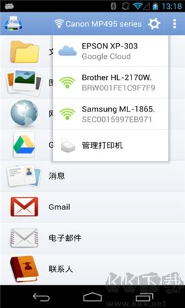 PrintHand純凈版