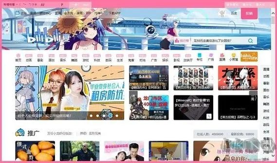 bilibili視頻下載器官網(wǎng)版