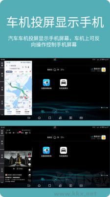 車機投屏寶純凈版