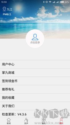 掌中九江手機官網(wǎng)版