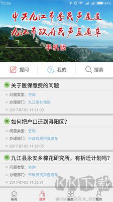 掌中九江手機官網(wǎng)版