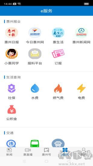 惠州頭條app