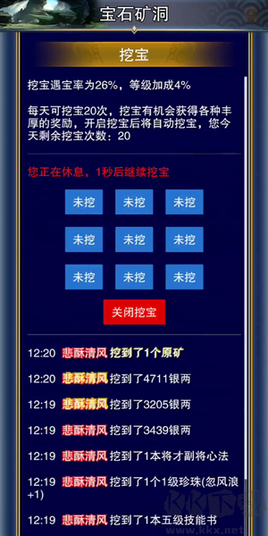 我的三國日記單機(jī)版