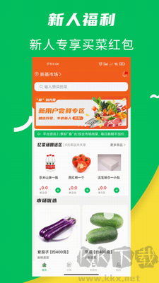 億菜場(chǎng)(生活購(gòu)菜服務(wù)軟件)