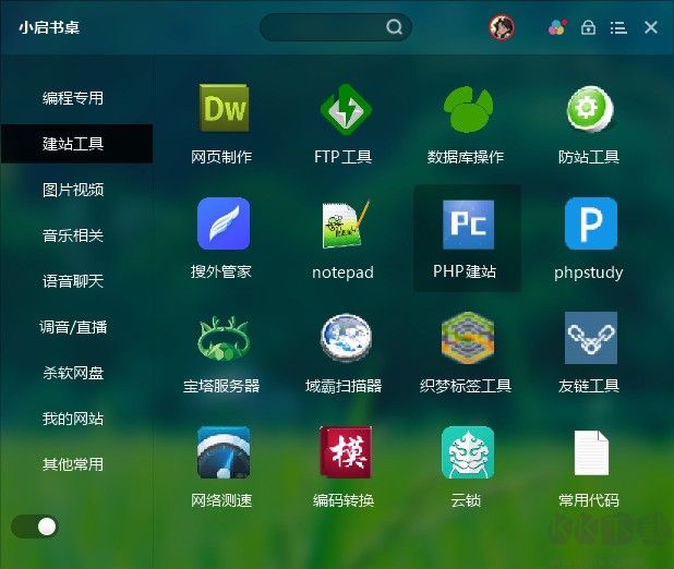 小啟書桌官網(wǎng)版