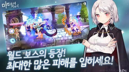 魔法少女養(yǎng)成記韓版