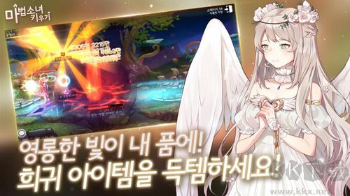 魔法少女養(yǎng)成記韓版