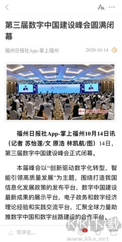 掌上福州手機(jī)客戶端