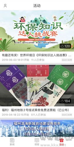 掌上福州手機(jī)客戶端