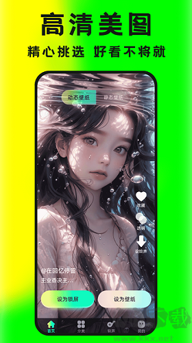 大眾免費壁紙無水印版
