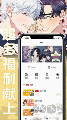 薯條漫畫免費版