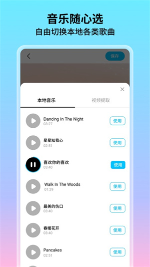 花海相機app完整版