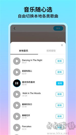 花海相機app完整版