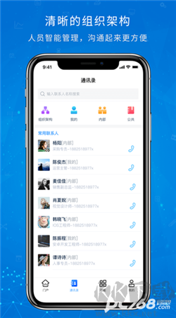 oa移動辦公app安卓版