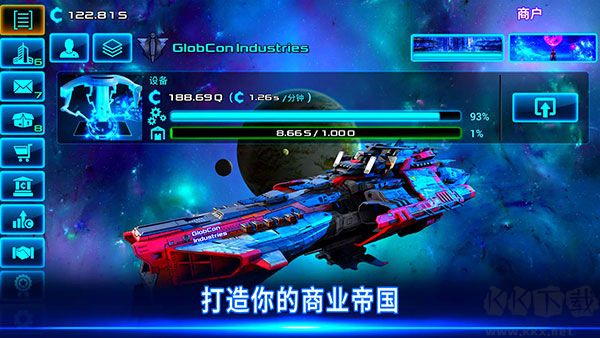 太空業(yè)務大亨最新版