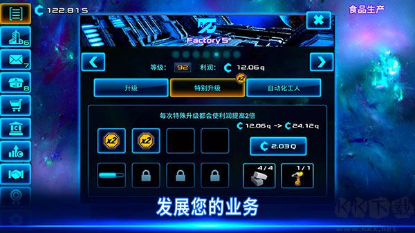 太空業(yè)務大亨最新版