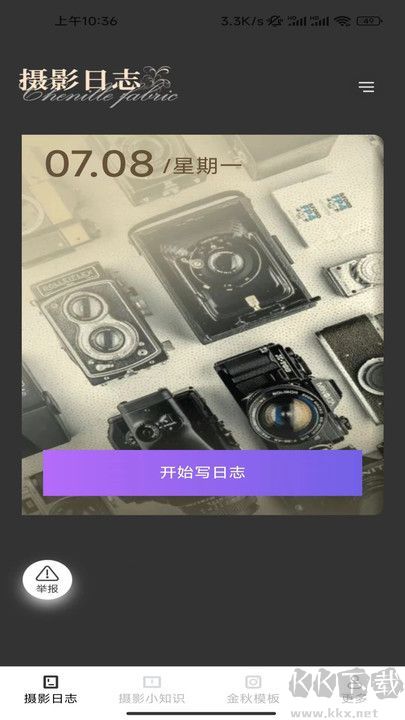 金秋相機官網(wǎng)版