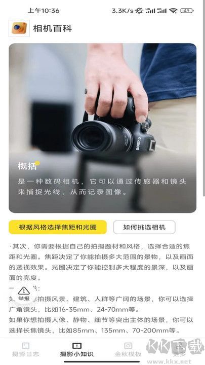 金秋相機官網(wǎng)版