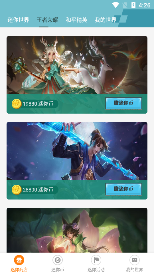 迷你榮耀(免費領(lǐng)皮膚)
