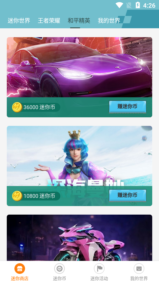 迷你榮耀(免費領(lǐng)皮膚)