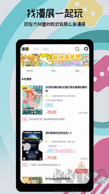 喵特漫展官網(wǎng)版