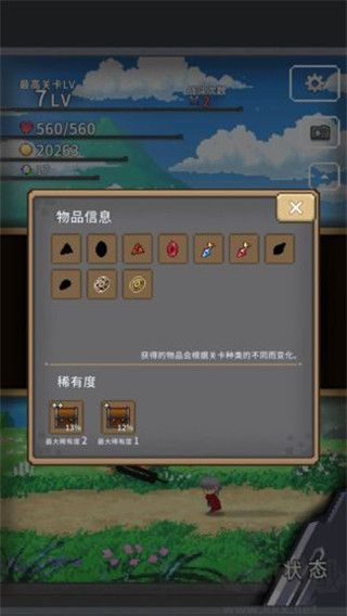 赤之劍無限強化石版
