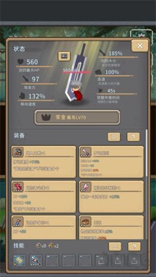 赤之劍無限強化石版