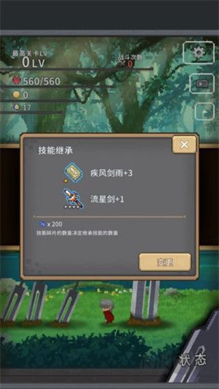 赤之劍無限強化石版