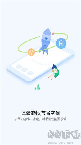 快應(yīng)用中心純凈版