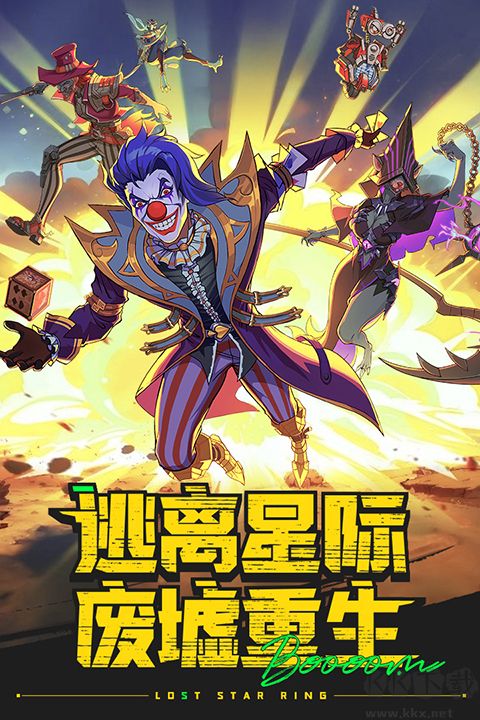 失落星環(huán)(附兌換碼)