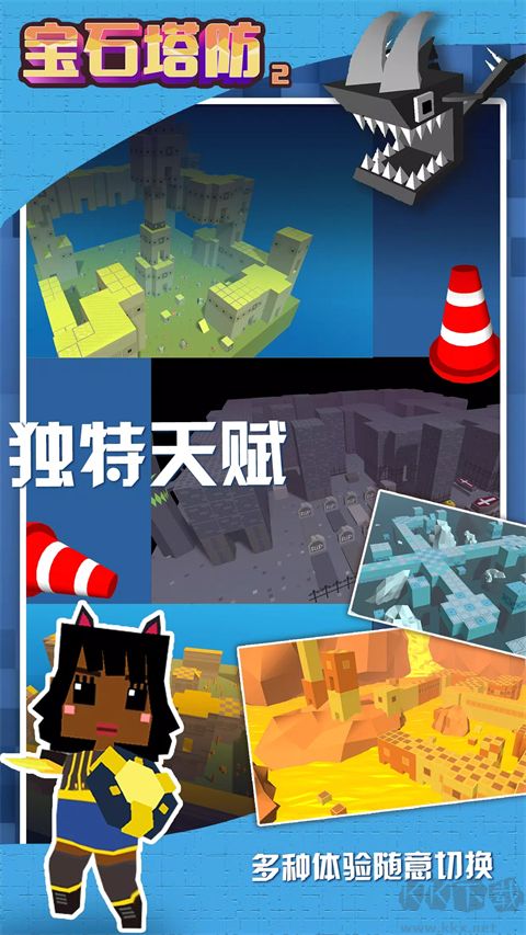 寶石塔防2無限鉆石版