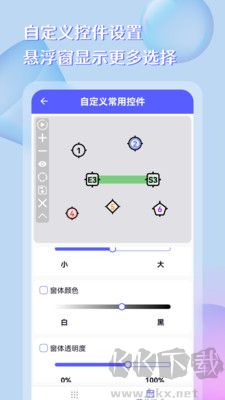 點(diǎn)擊器助手免費(fèi)版
