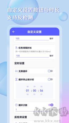 點(diǎn)擊器助手免費(fèi)版