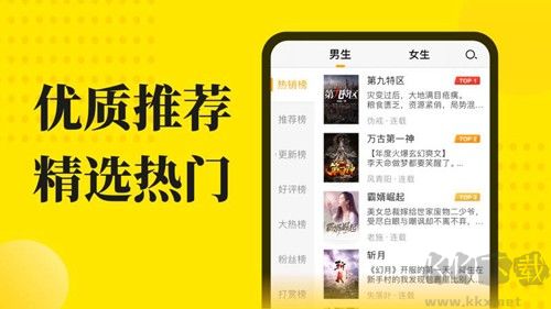 免費小說閱讀星手機(jī)純凈版
