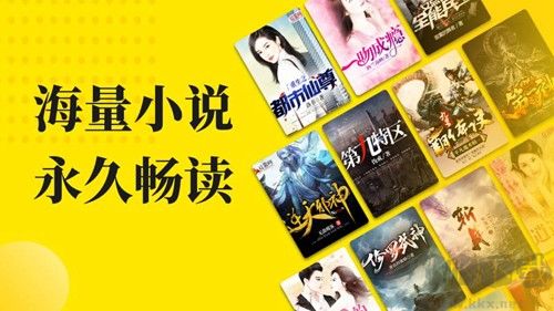 免費小說閱讀星手機(jī)純凈版