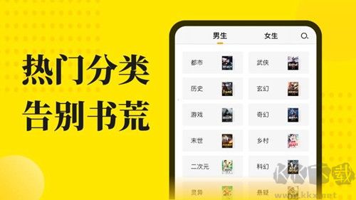 免費小說閱讀星手機(jī)純凈版