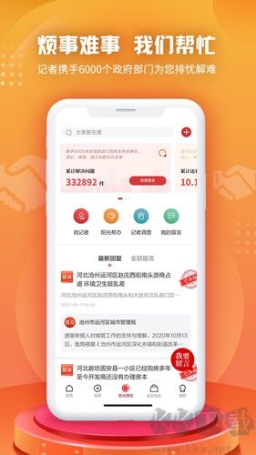 縱覽新聞手機(jī)客戶端