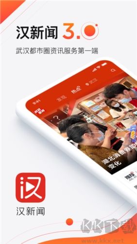 漢新聞頭條最新免費版