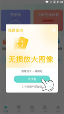 嗨趣相機app高清版