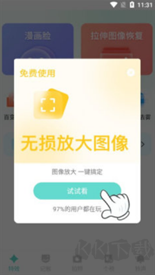 嗨趣相機app高清版