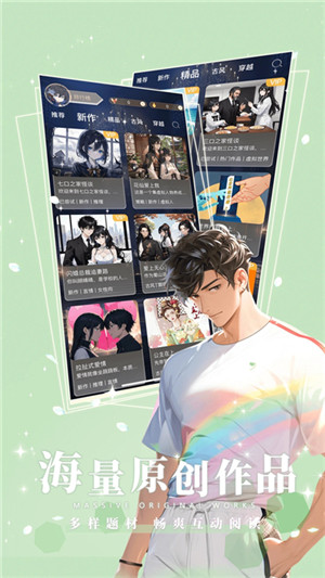 曉悟互動(dòng)小說(shuō)app破解版