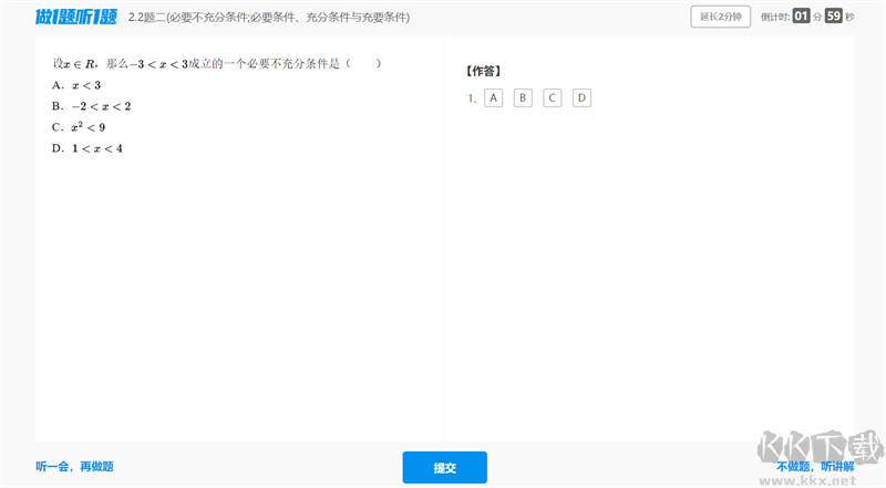 簡(jiǎn)單學(xué)習(xí)網(wǎng)最新版