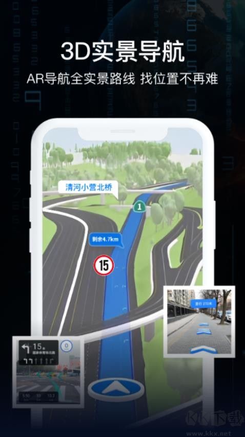 AR實(shí)景導(dǎo)航手機(jī)官方版
