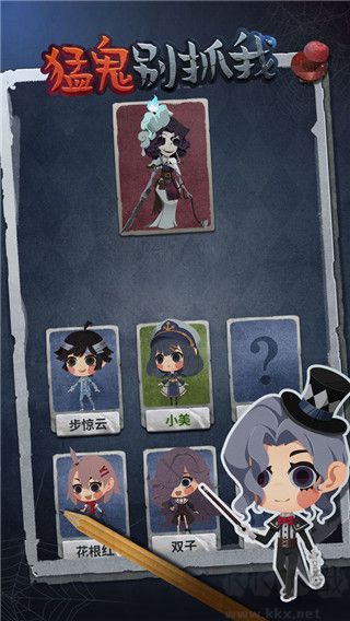 猛鬼別抓我抖音熱游