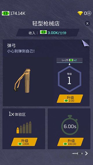 放置軍火大亨不減反增版