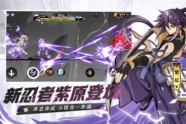 忍者必須死3星耀版