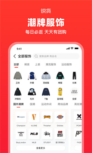 識(shí)貨app安卓版